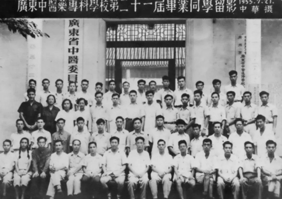 《吴医师保健养生堂第六十七讲》 — 何以百年——广州中医药大学创校记 吴擎添 - 2CR澳洲中文广播电台