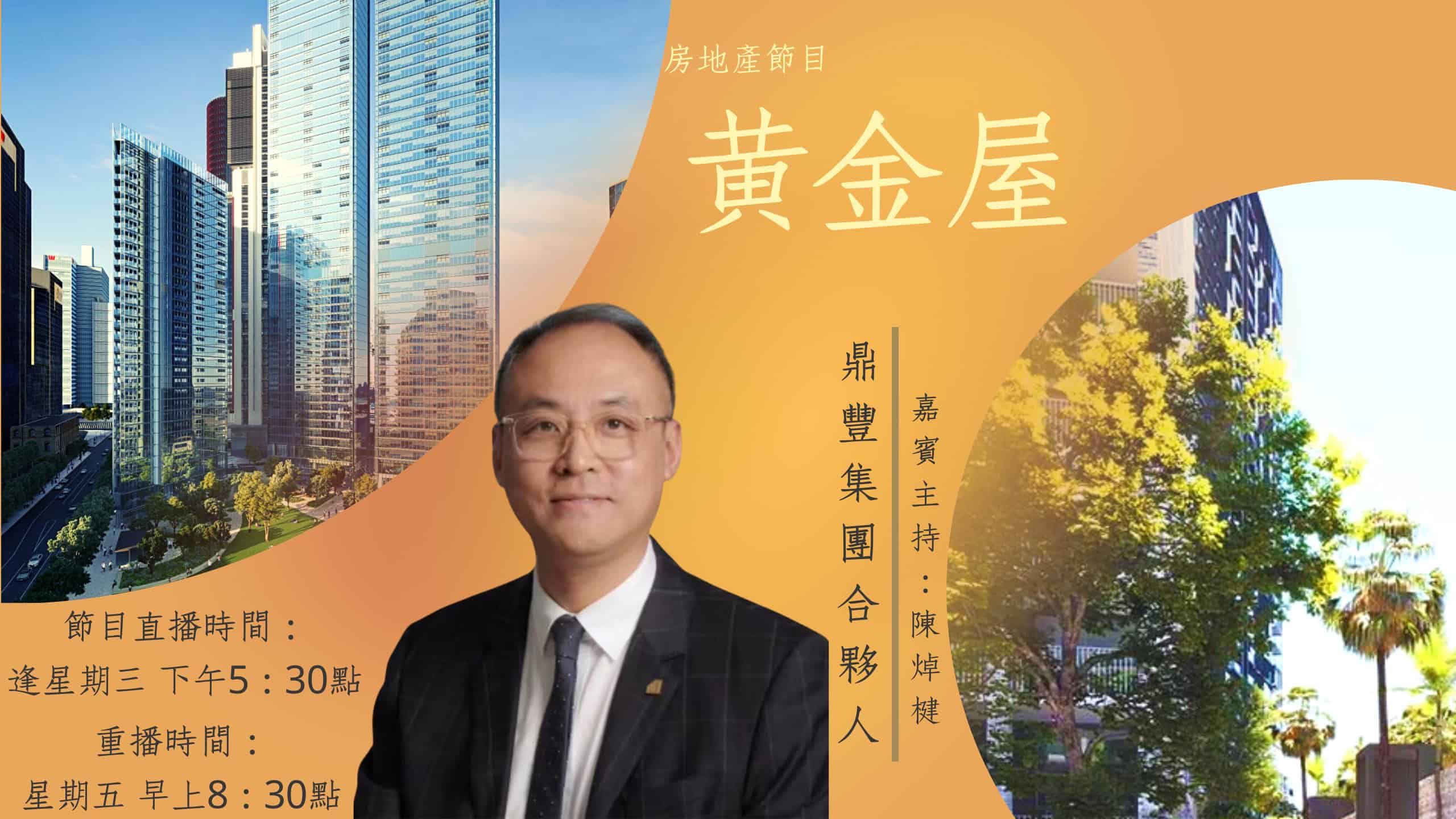 黃金屋- 2CR澳洲中文廣播電台